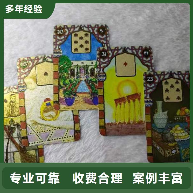 塔罗占卜