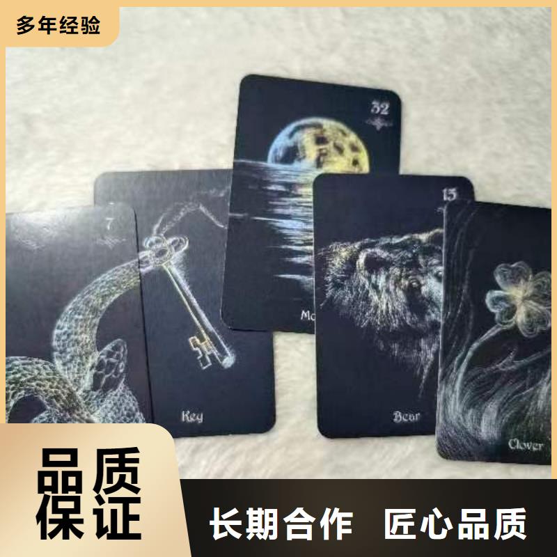 塔罗占卜