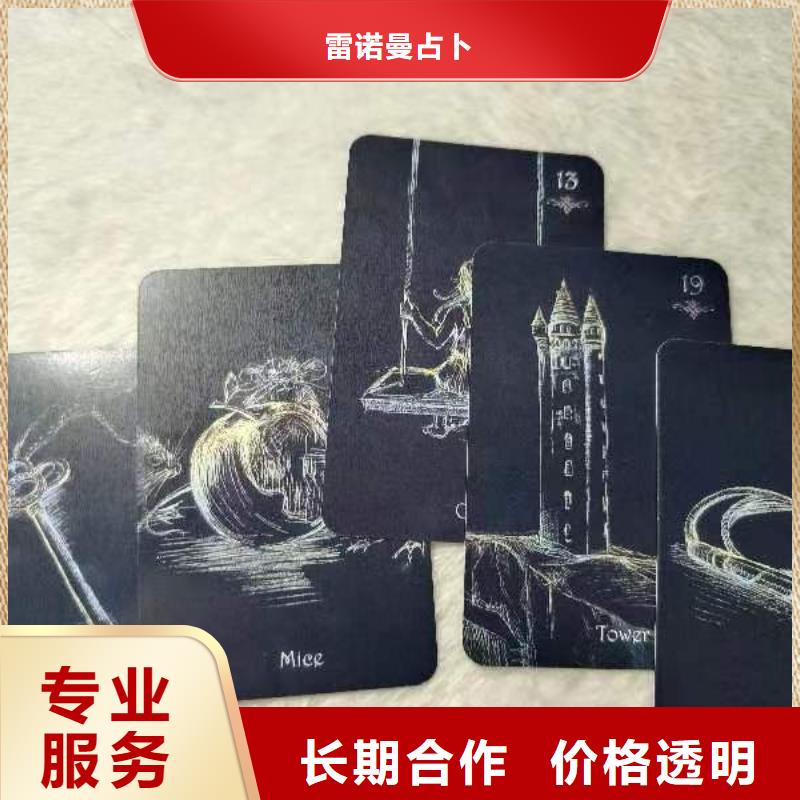 塔罗占卜服务至上