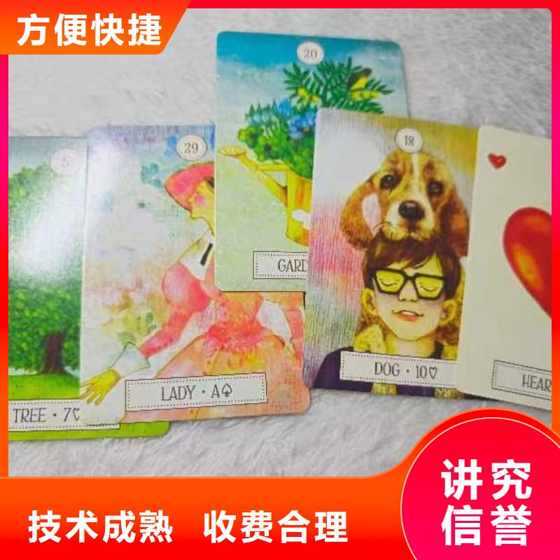 塔罗占卜24小时为您服务