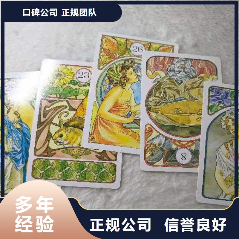 塔罗占卜口碑公司