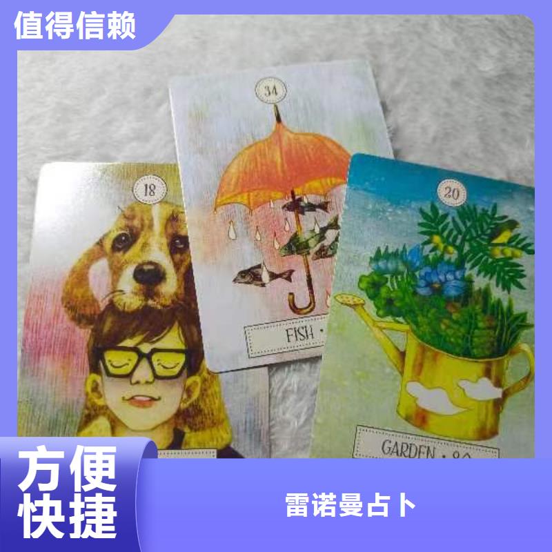 塔罗占卜口碑公司