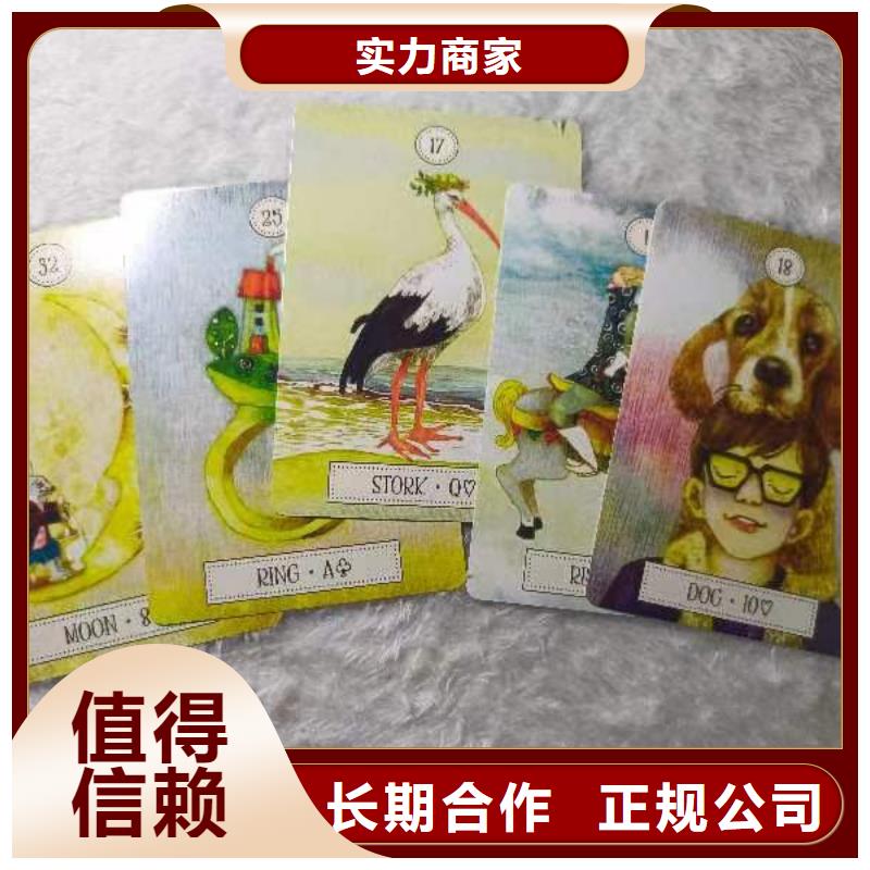 塔罗占卜口碑公司