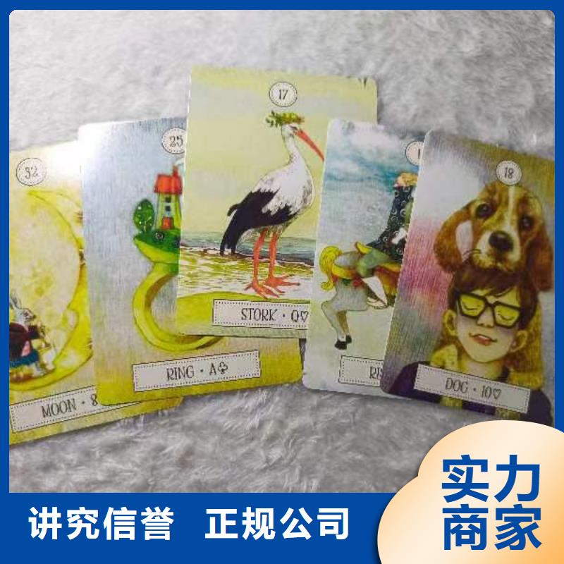 塔罗占卜