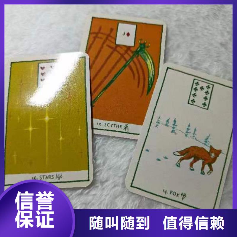 塔罗占卜口碑公司