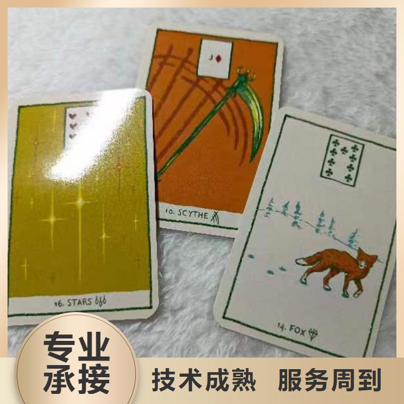 塔罗占卜