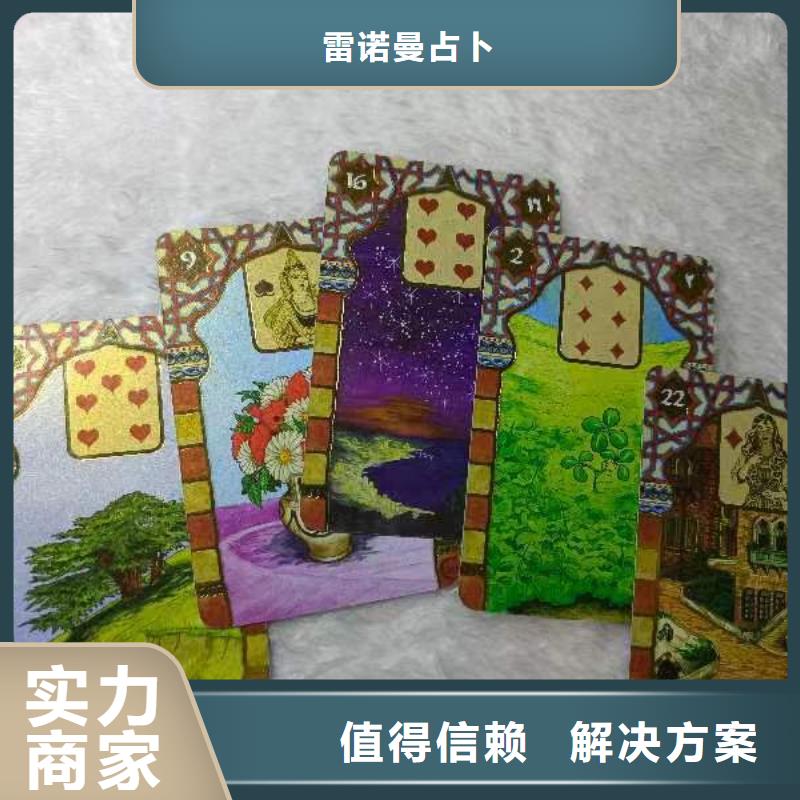 塔罗占卜口碑公司