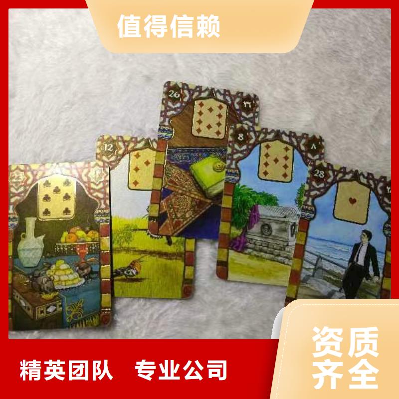塔罗占卜