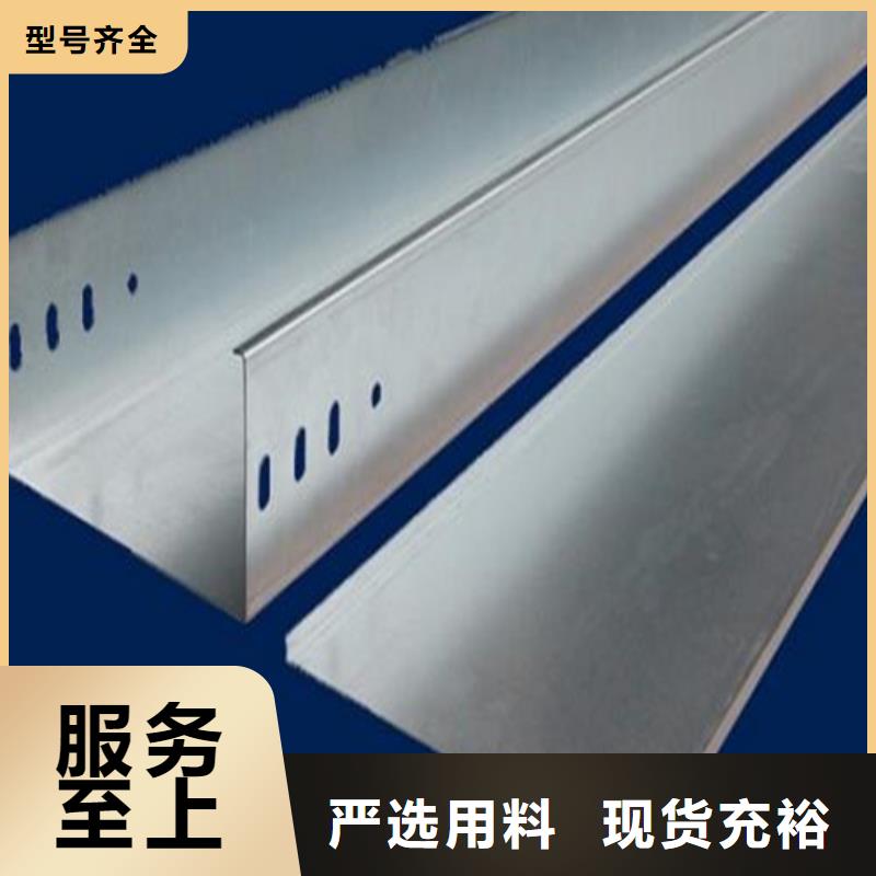常年供应梯式桥架-靠谱