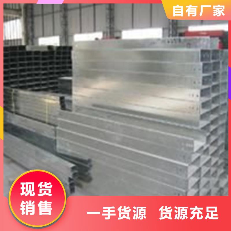 热浸锌电缆桥架 【桥架】厂家直销供货稳定-服务范围包括虞城|民权|平顶山|驻马店|开封|鹤壁等
