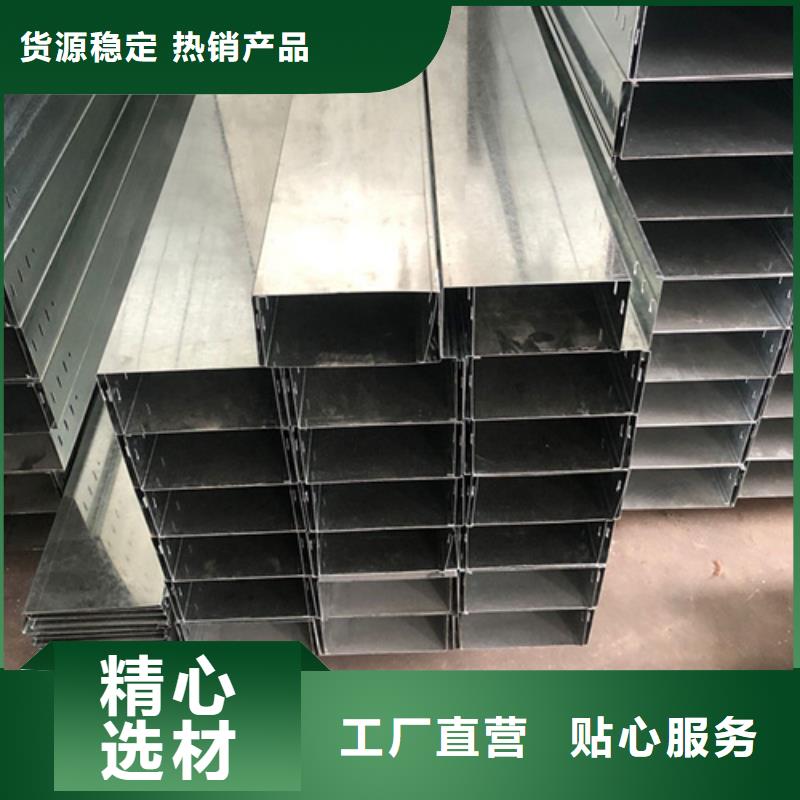 热浸锌电缆桥架 【桥架】厂家直销供货稳定-服务范围包括虞城|民权|平顶山|驻马店|开封|鹤壁等