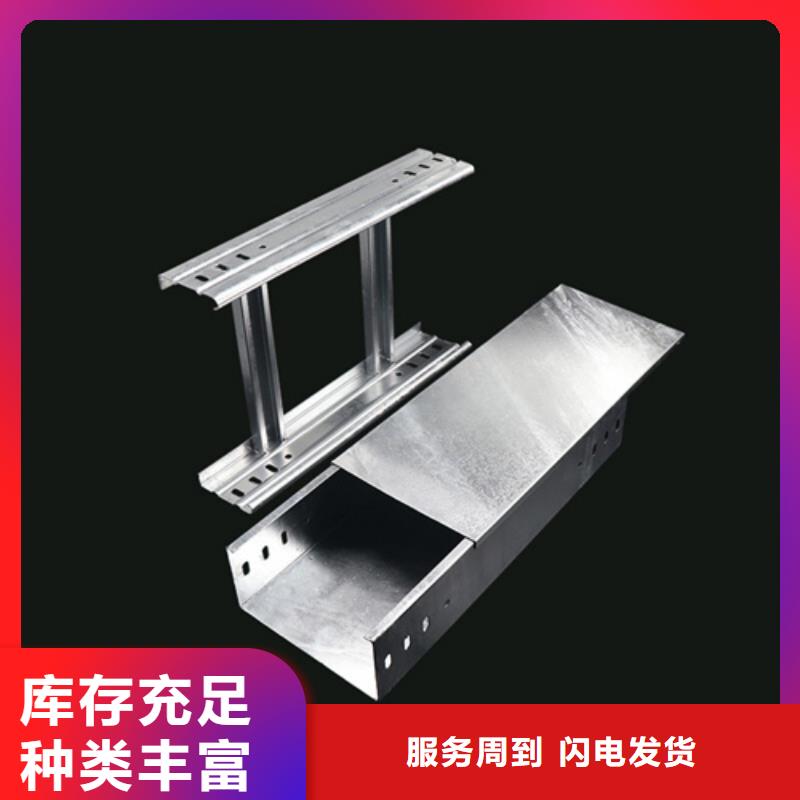 热浸锌电缆桥架 【桥架】厂家直销供货稳定-服务范围包括虞城|民权|平顶山|驻马店|开封|鹤壁等