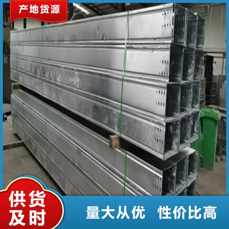 热浸锌电缆桥架 【桥架】厂家直销供货稳定-服务范围包括虞城|民权|平顶山|驻马店|开封|鹤壁等