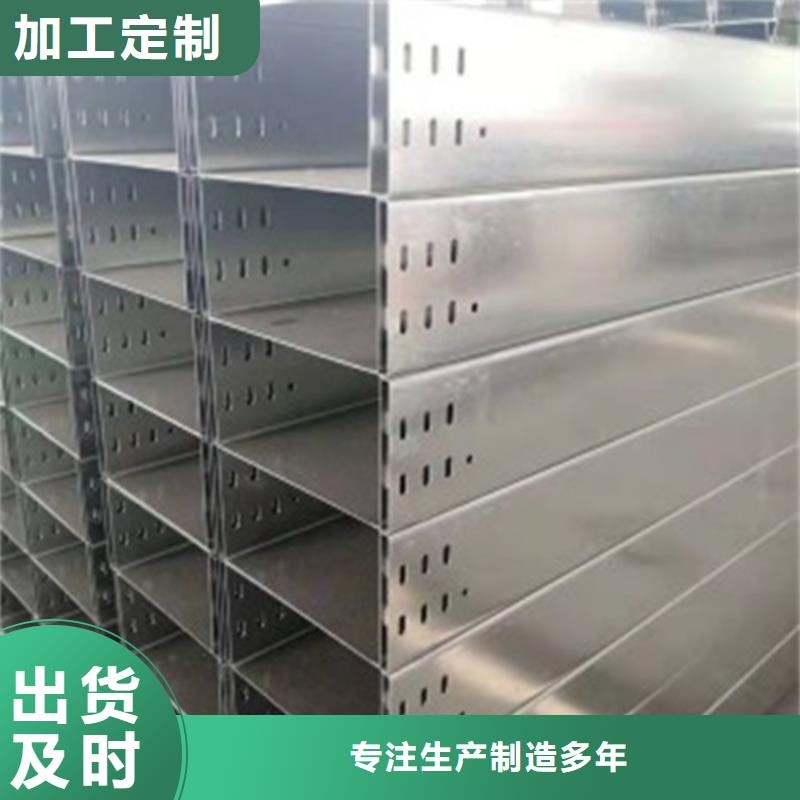 热浸锌电缆桥架 【桥架】厂家直销供货稳定-服务范围包括虞城|民权|平顶山|驻马店|开封|鹤壁等
