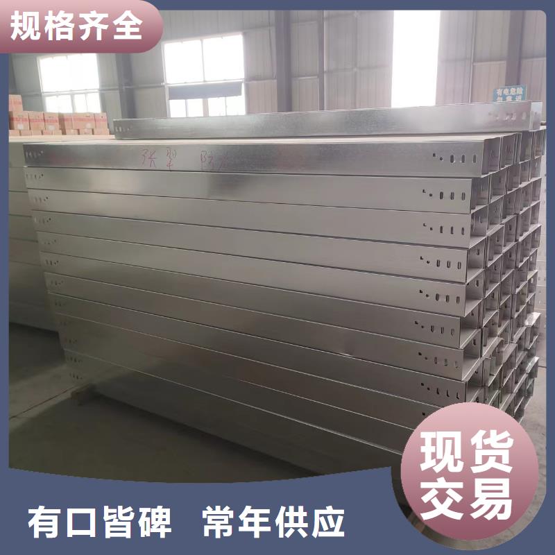 桥架镀锌电缆桥架【钢制桥架】_镀锌电缆桥架好产品有口碑