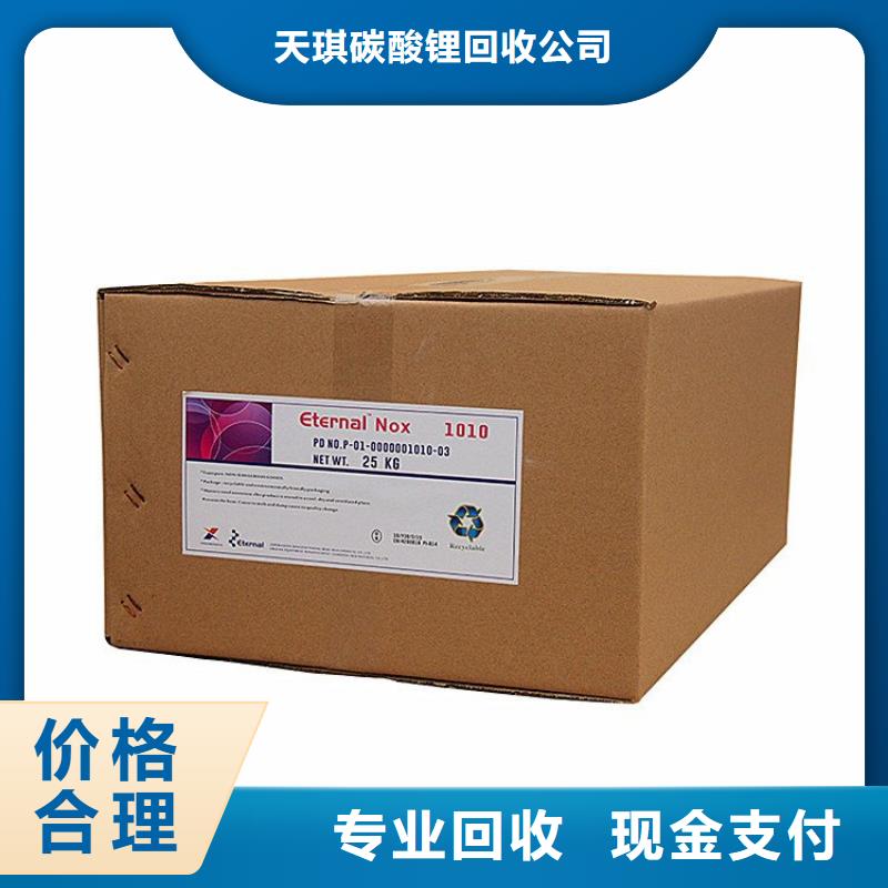化工回收回收树脂现金支付