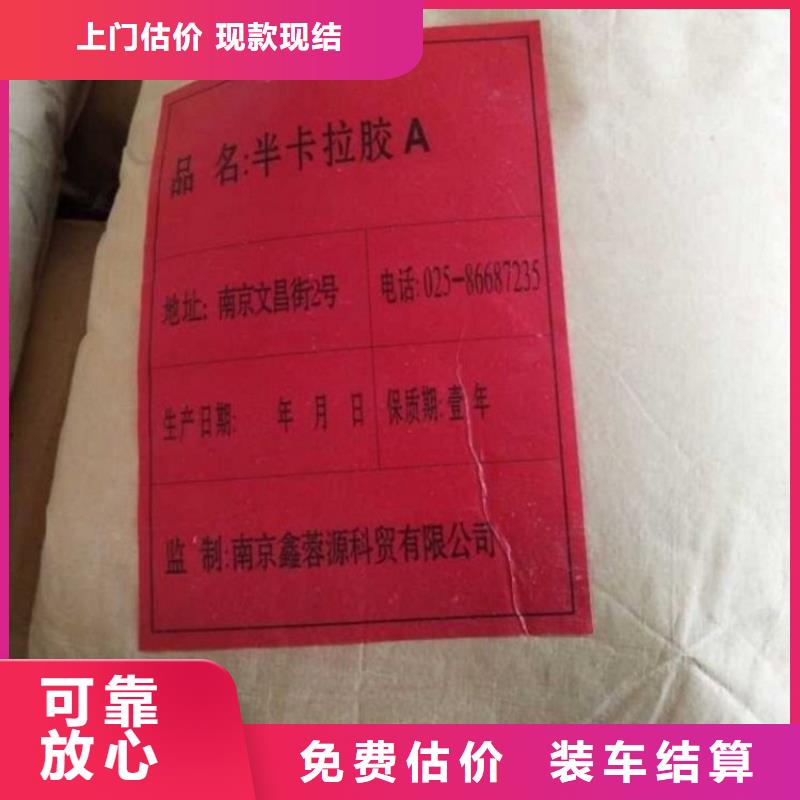 化工回收回收中性染料免费上门服务