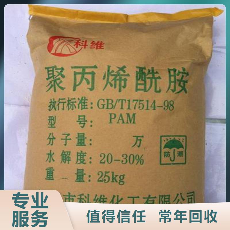 化工回收回收中性染料免费上门服务