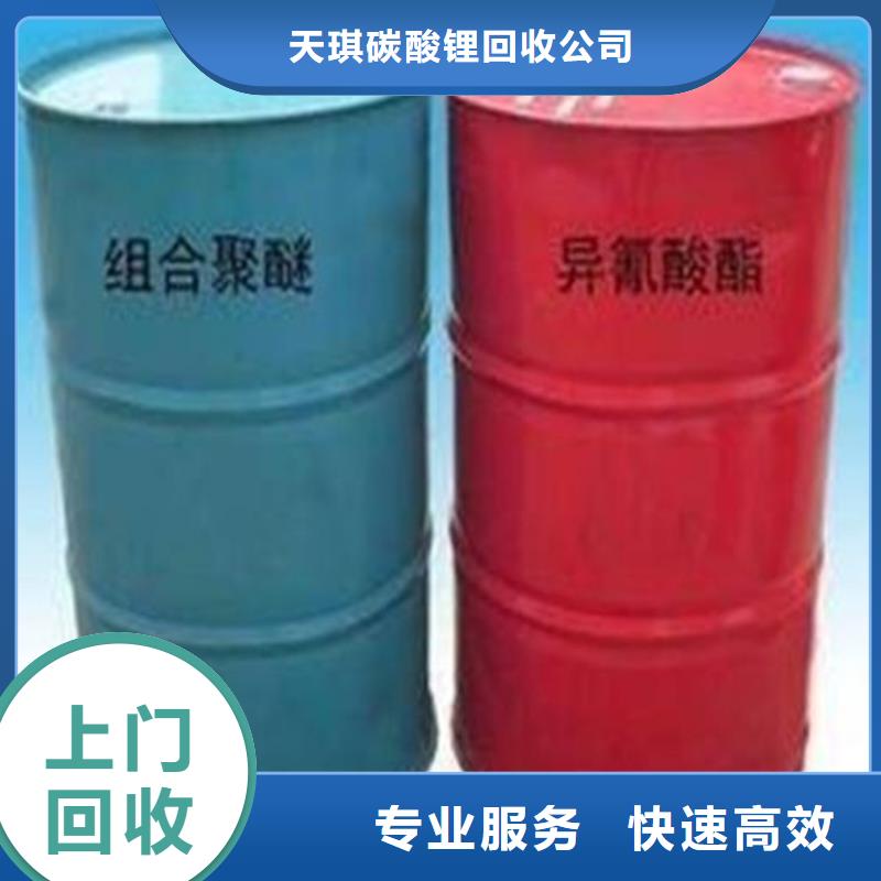 化工回收_皮毛助剂回收多年行业经验