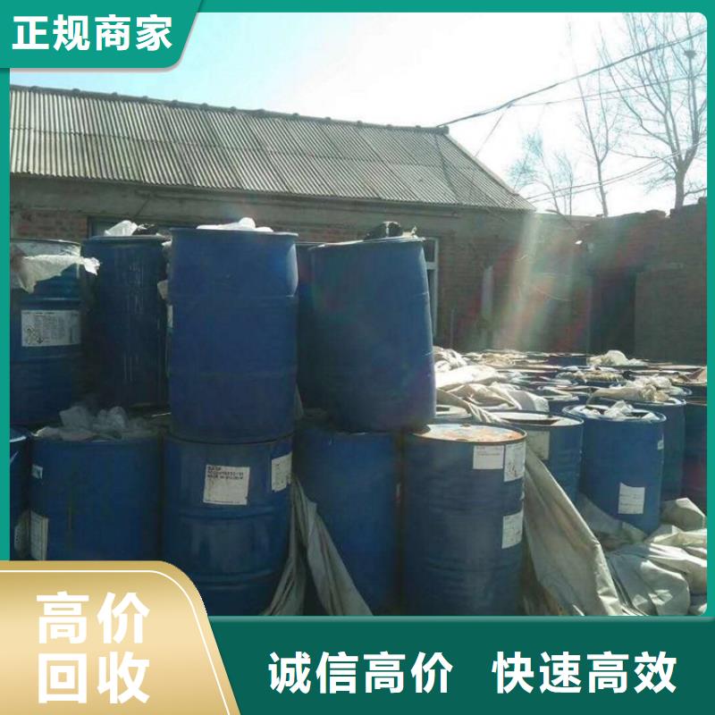 化工回收,回收船舶油漆诚信高价