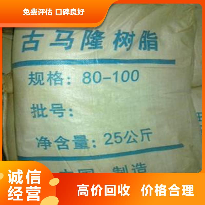 化工回收_回收皮毛助剂长期高价回收
