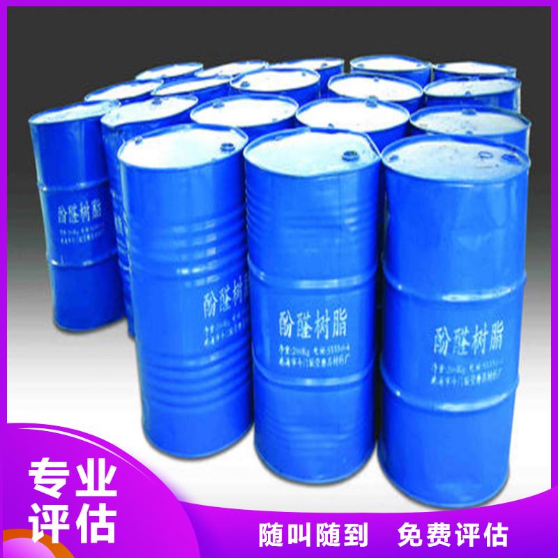 化工回收_【回收还原染料】值得信任