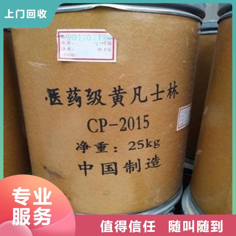 化工回收活性染料回收放心选择