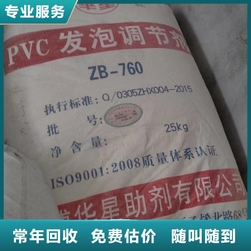 化工回收【色酚回收】大量回收
