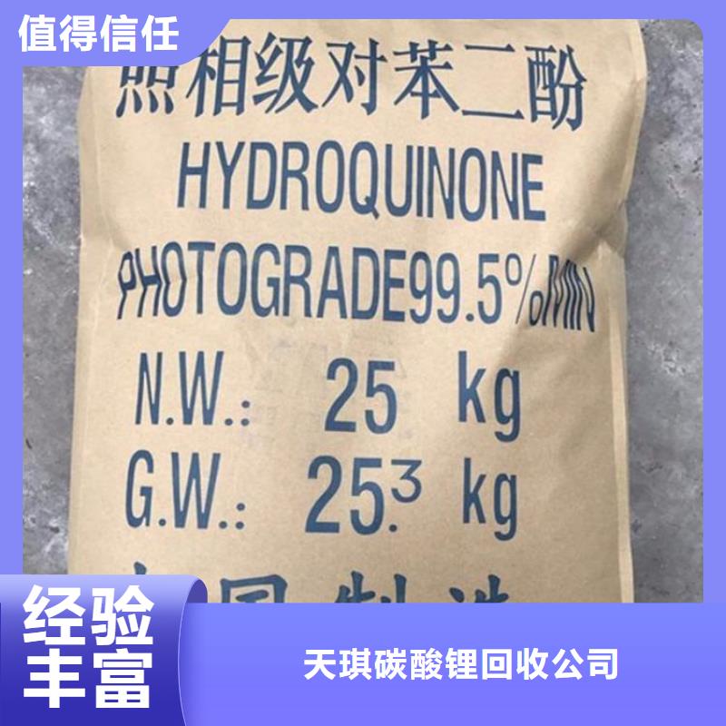 化工回收碳酸锂回收经验丰富