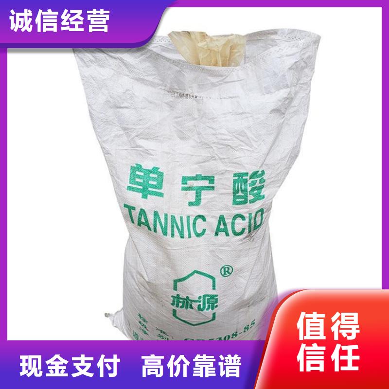 化工回收_皮毛助剂回收多年行业经验