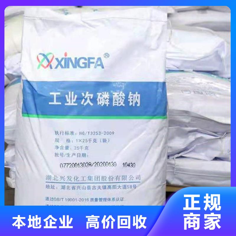 化工回收回收中性染料免费上门服务