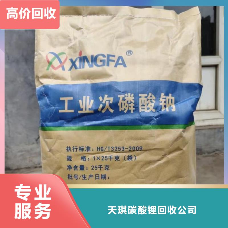 化工回收碳酸锂回收经验丰富