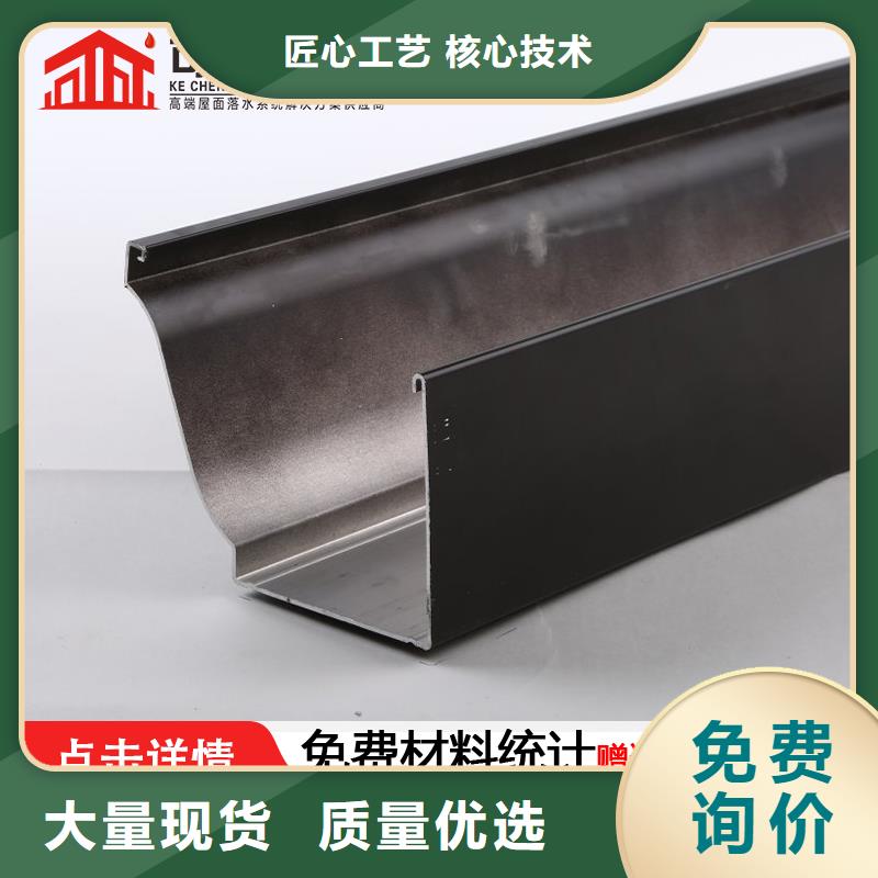 天沟,落水系统合作共赢