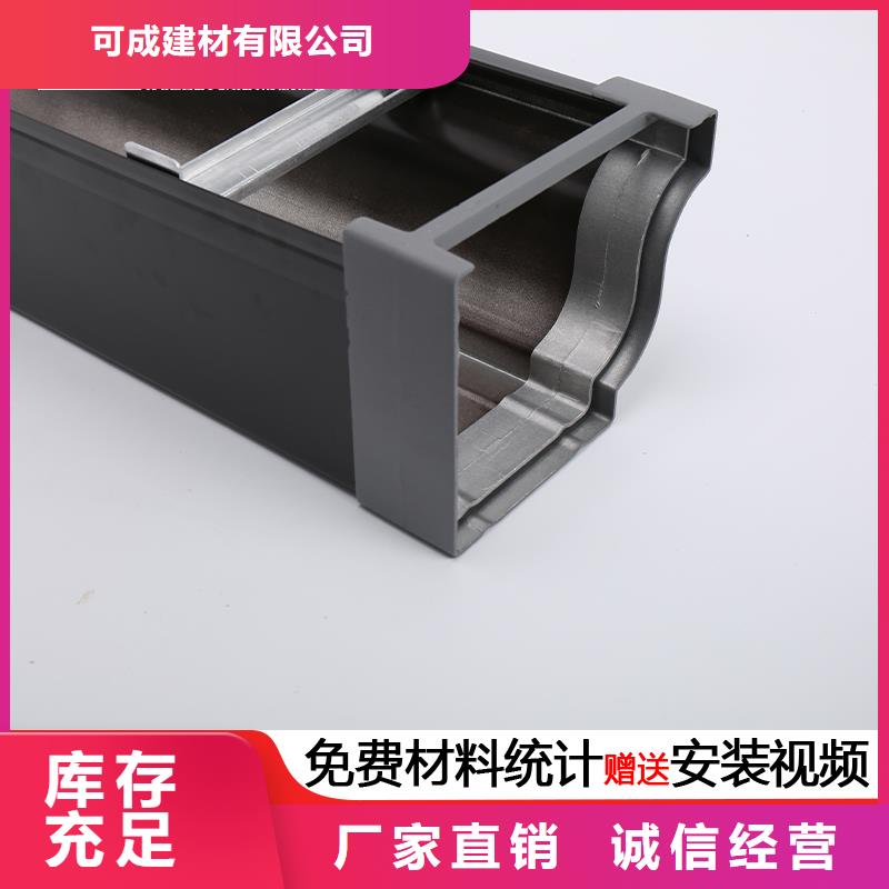 天沟彩铝型7英寸天沟现货满足大量采购