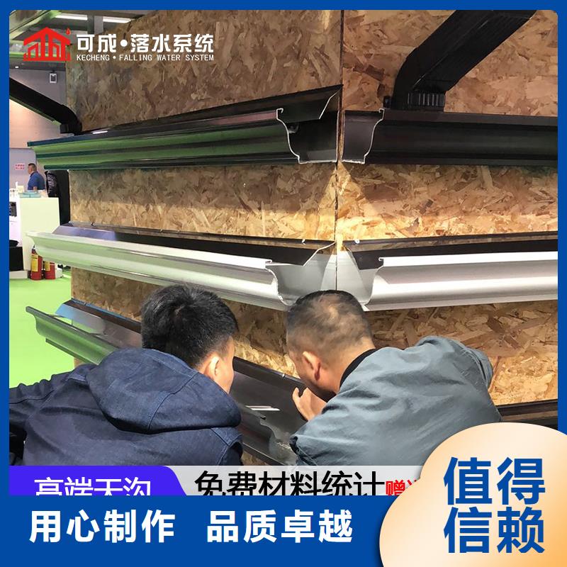 天沟彩铝型7英寸天沟现货满足大量采购