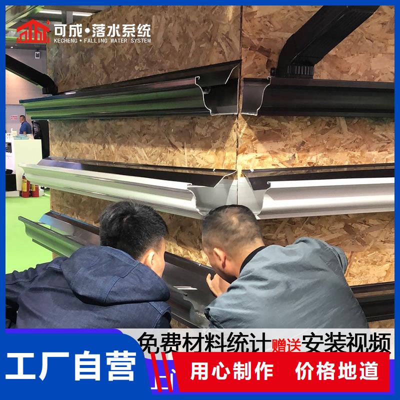天沟,落水系统合作共赢