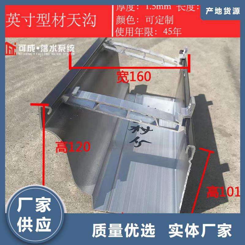 天沟,落水系统合作共赢