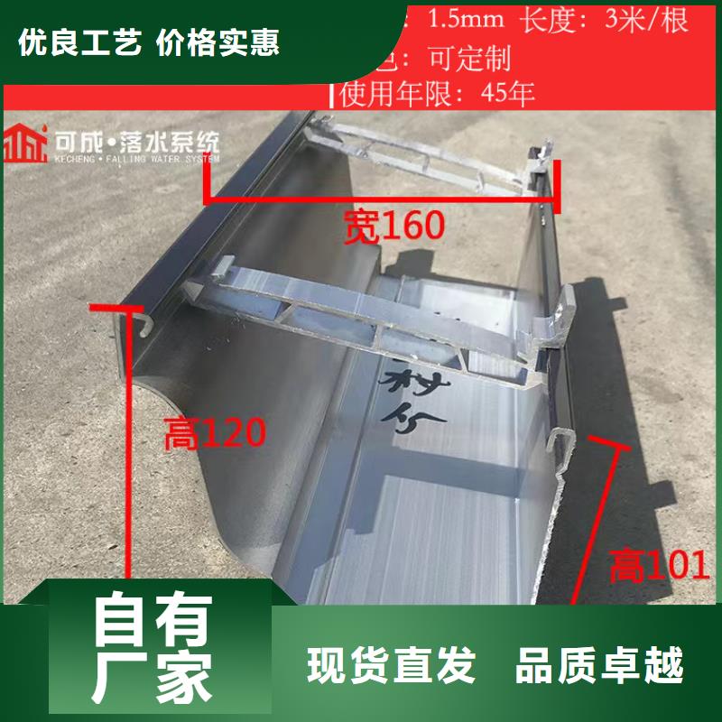 天沟彩铝型7英寸天沟现货满足大量采购