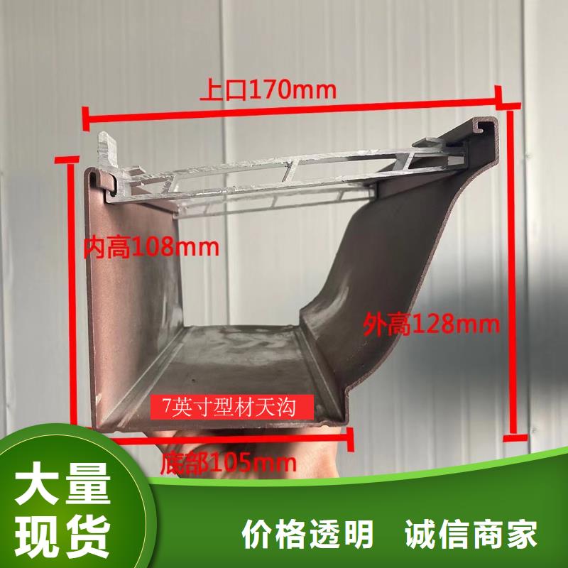 天沟,落水系统合作共赢