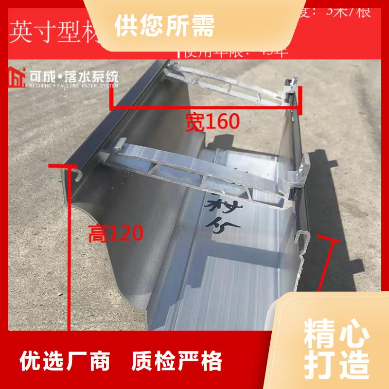 天沟,落水系统合作共赢
