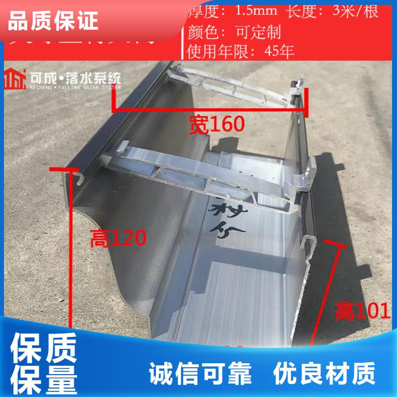 天沟彩铝型7英寸天沟现货满足大量采购