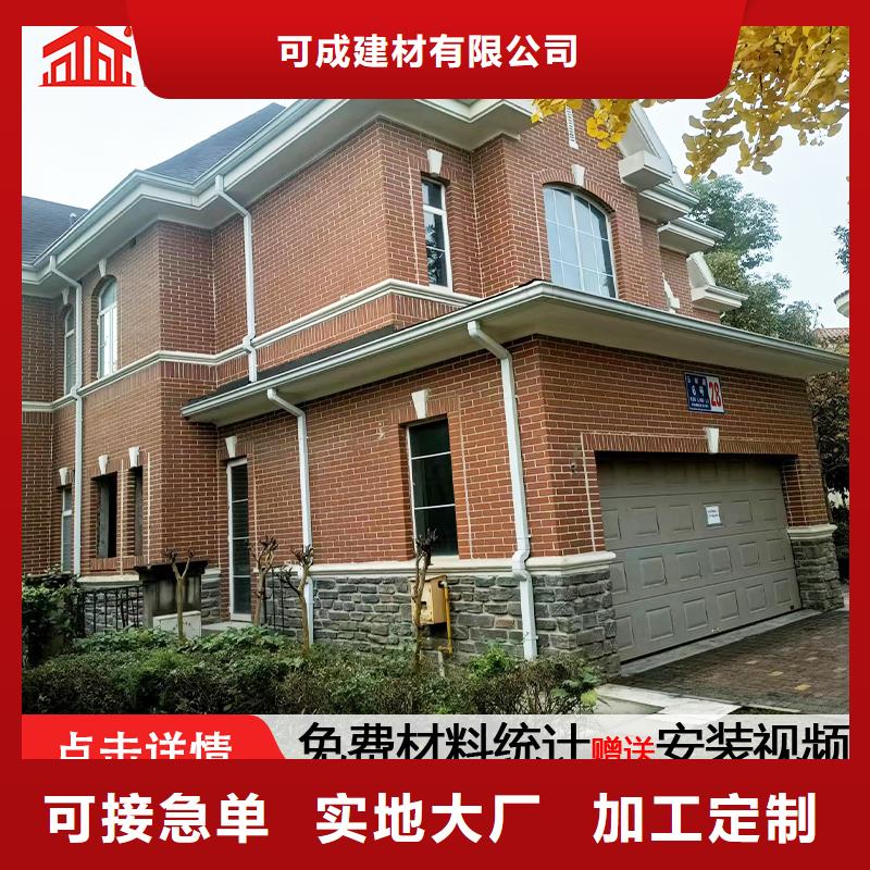雨水管彩铝型6英寸天沟随到随提