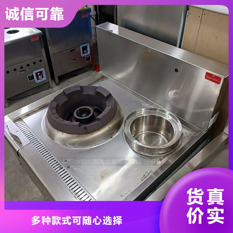 餐馆专用植物油灶具视频-辽宁省铁岭市|开原|昌图|营口|辽阳|阜新|大连|丹东|本溪|盘锦餐馆专用植物油灶具-新源素