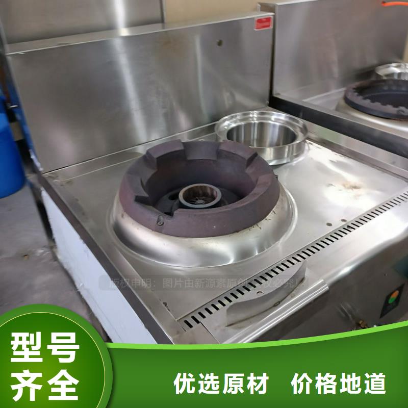 餐馆专用植物油灶具视频-辽宁省铁岭市|开原|昌图|营口|辽阳|阜新|大连|丹东|本溪|盘锦餐馆专用植物油灶具-新源素