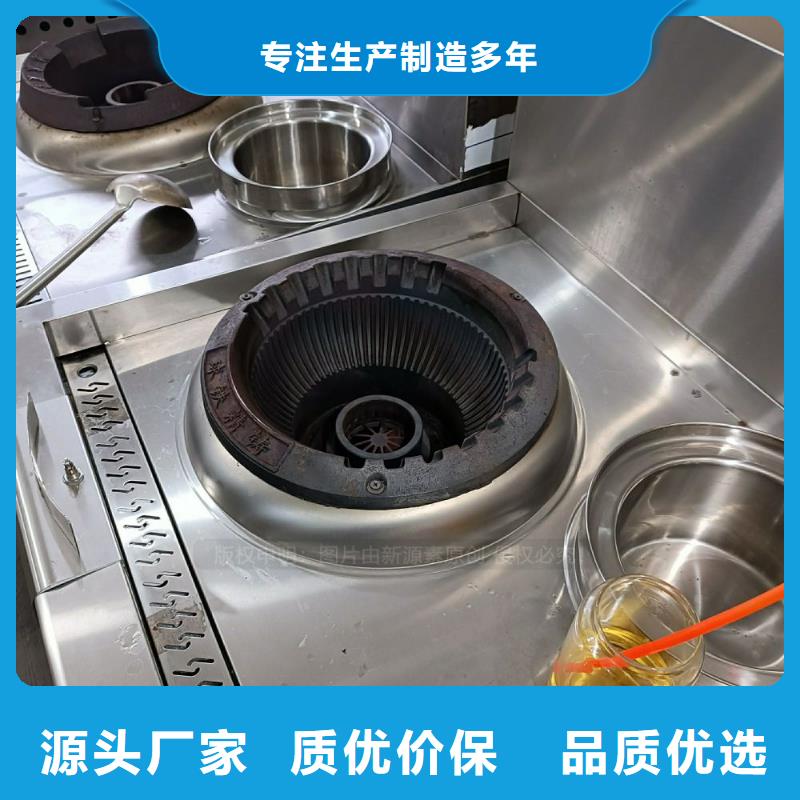 餐馆专用植物油灶具视频-辽宁省铁岭市|开原|昌图|营口|辽阳|阜新|大连|丹东|本溪|盘锦餐馆专用植物油灶具-新源素