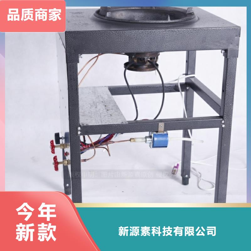餐馆专用植物油灶具视频-辽宁省铁岭市|开原|昌图|营口|辽阳|阜新|大连|丹东|本溪|盘锦餐馆专用植物油灶具-新源素
