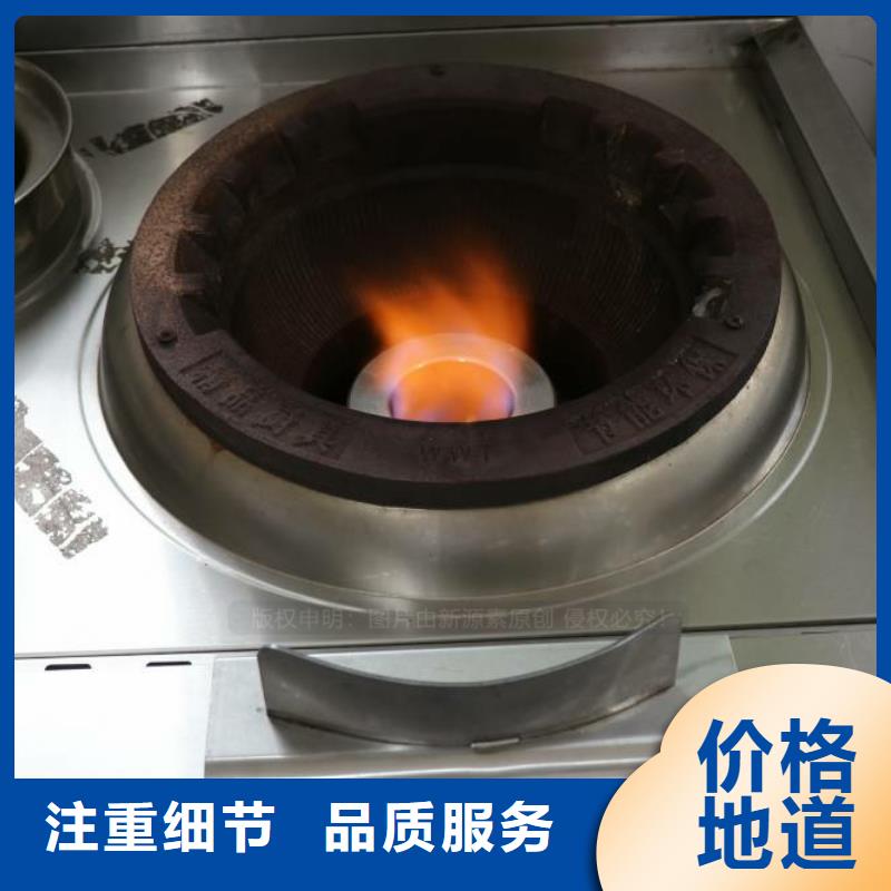 餐馆专用植物油灶具视频-辽宁省铁岭市|开原|昌图|营口|辽阳|阜新|大连|丹东|本溪|盘锦餐馆专用植物油灶具-新源素