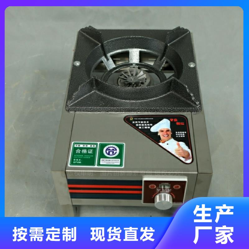 餐馆专用植物油灶具视频-资溪|临川|景德镇|南昌|吉安|上饶|九江|萍乡餐馆专用植物油灶具品质过硬-新源素科技(抚州市分公司)