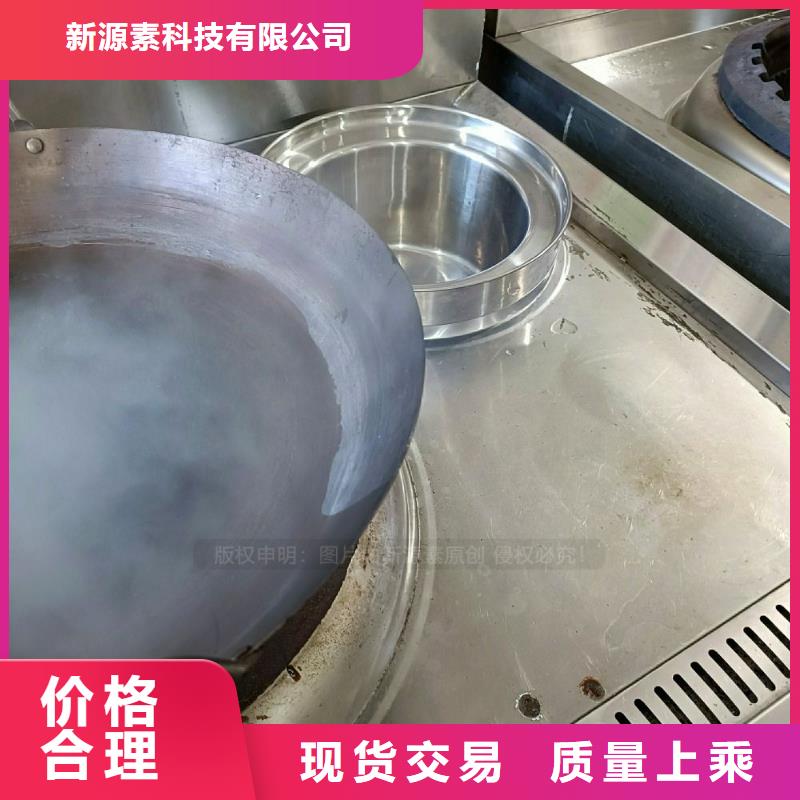 【 无醇燃料灶具 植物油灶具货源直销】