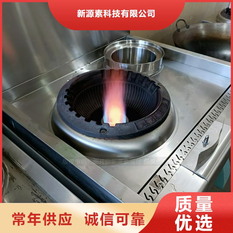 【 无醇燃料灶具 植物油灶具货源直销】